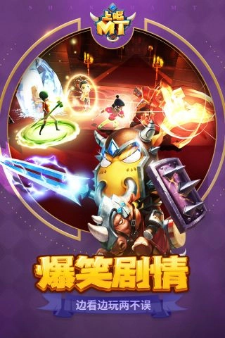 上吧MT截图2