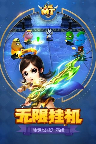 上吧MT截图4