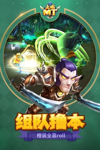 上吧MT截图5