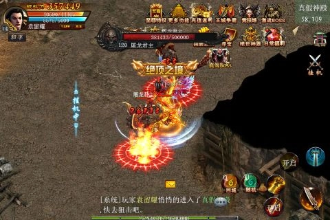 遮天斩安卓官方版图2