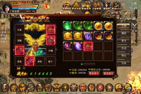 遮天斩安卓官方版图4