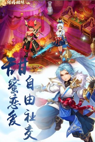 仙剑缘最新版截图4