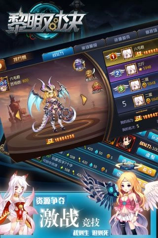黎明对决手游无广告版