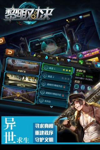 黎明对决手游无广告版