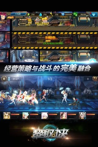 黎明对决手游无广告版