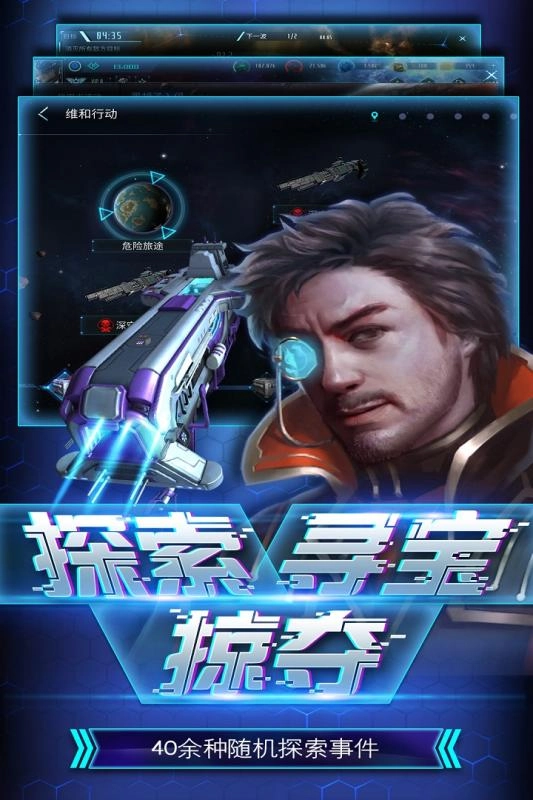 无尽银河游戏最新版截图3