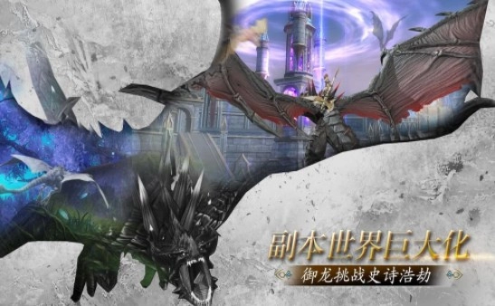异界龙族最新版图2