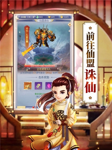 一梦仙剑游戏官方最新版图1