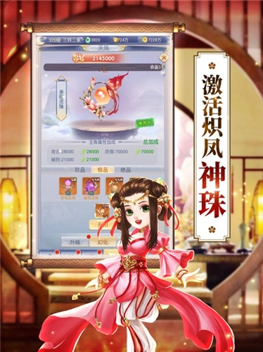 一梦仙剑游戏官方最新版图2