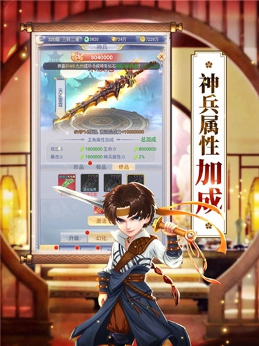 一梦仙剑游戏官方最新版图3