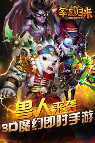 游戏截图