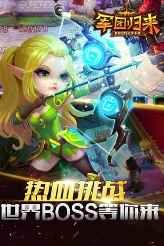 游戏截图