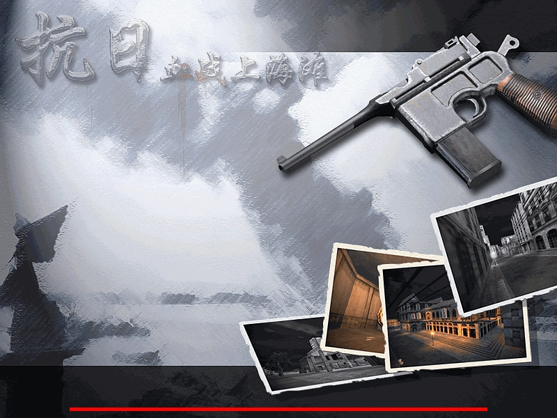 血战上海滩2直装游戏版