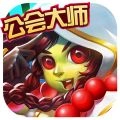 公会大师免费原版