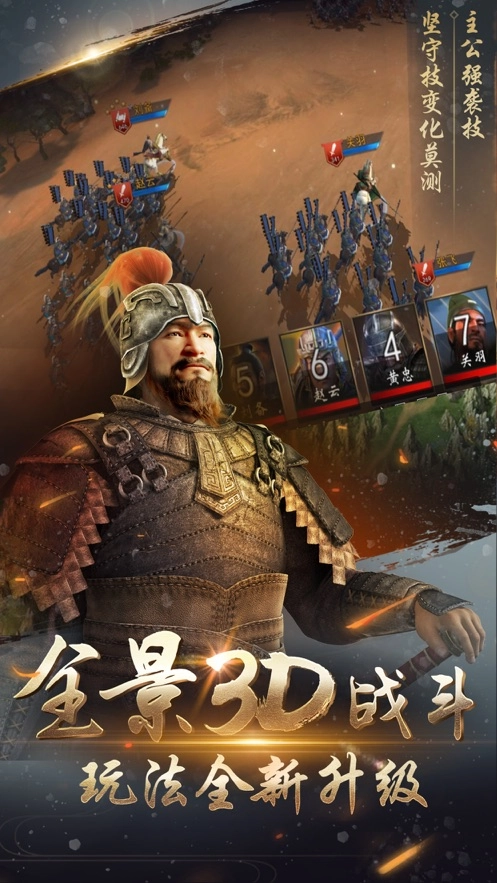 血战三国志游戏纯净最新版图2