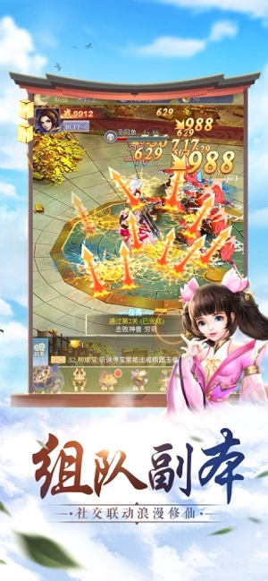 九州戮仙传安卓官方版图2