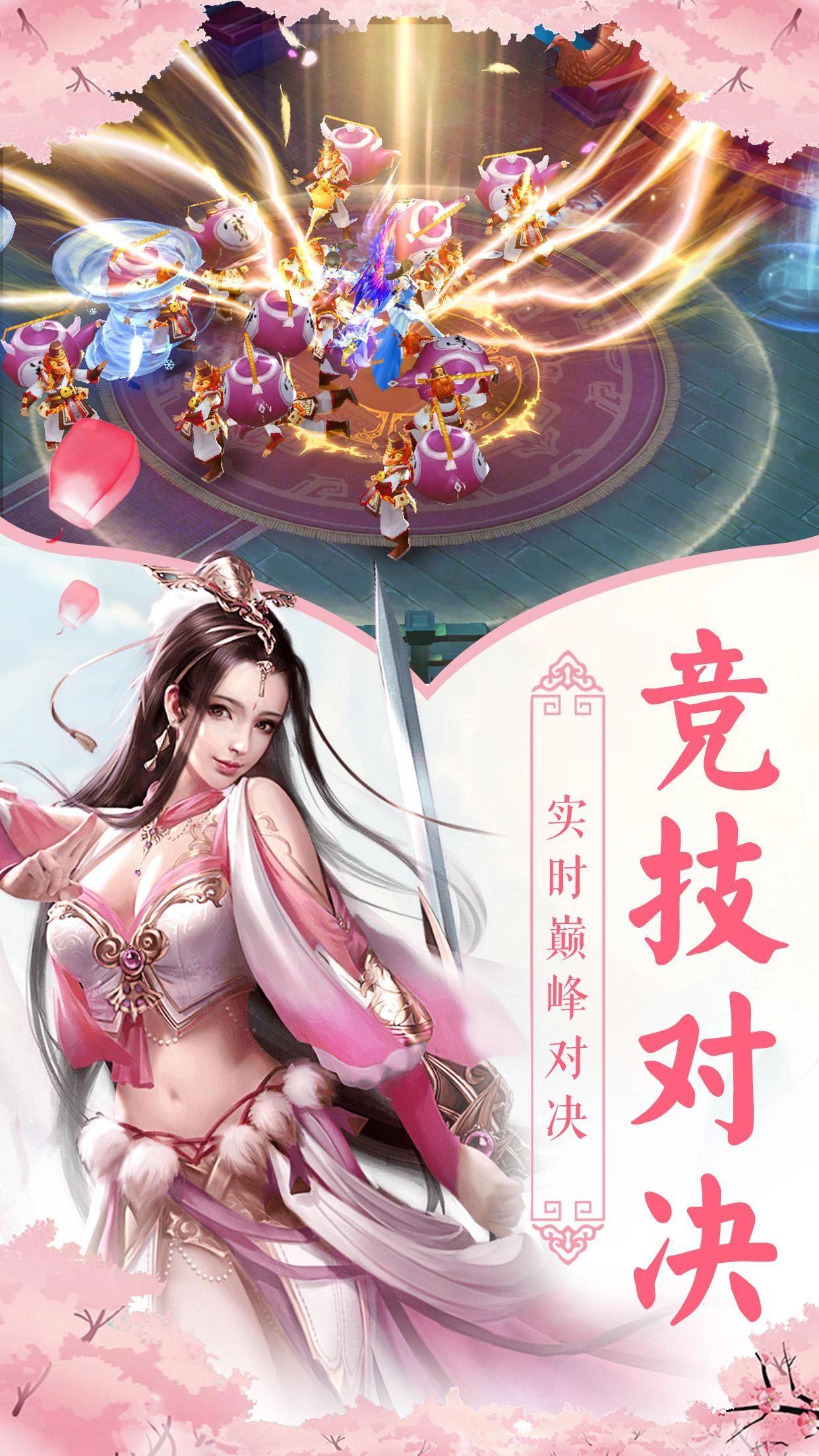 苍穹金翼手机免费版图2