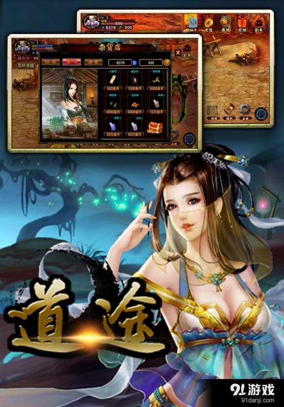 道途(3)