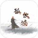 孤饮鸿最新免费版