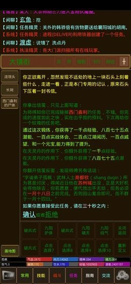 孤饮鸿最新免费版图2