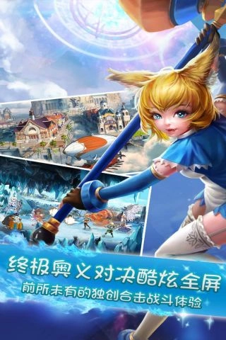 天空骑士团游戏完整版图3