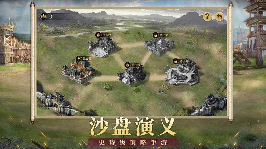 权谋三国志最新下载