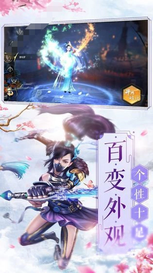 剑来苍穹手机版图2