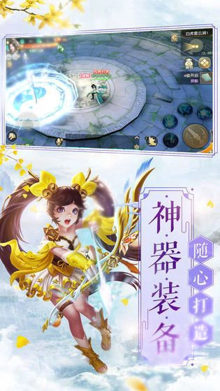 剑来苍穹手机版图3