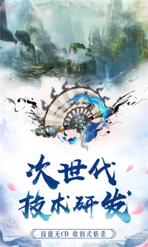 九州诛仙传手游直装版图2