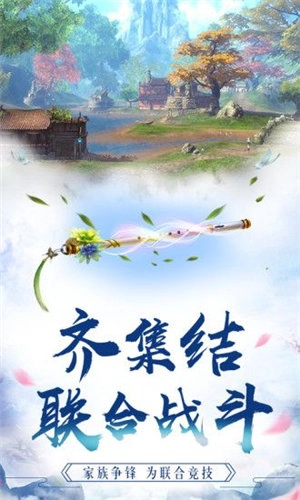 九州诛仙传手游直装版图3
