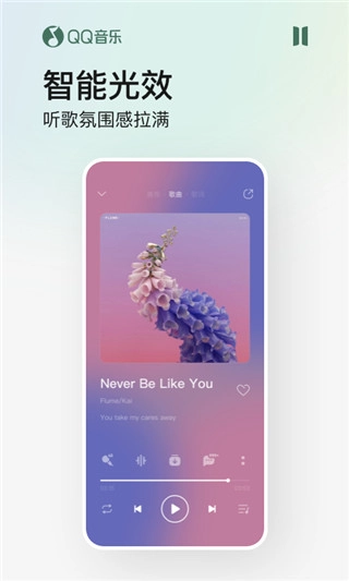 qq音乐2026通用版图3