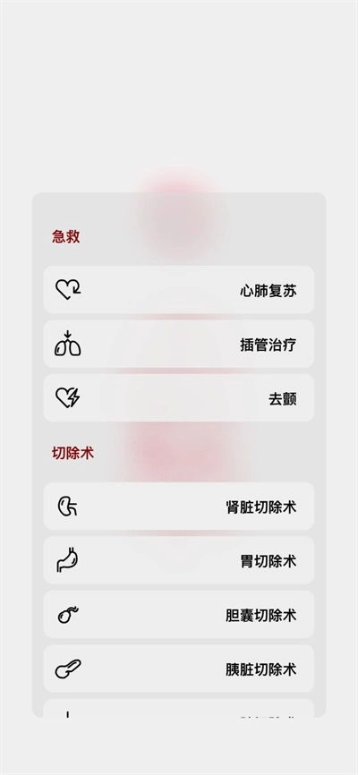 生命life最新免费版截图4