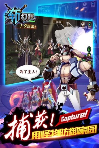 斩幻想-图2