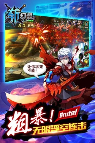 斩幻想-图3