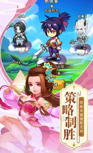 西游攻略安卓官方版截图2