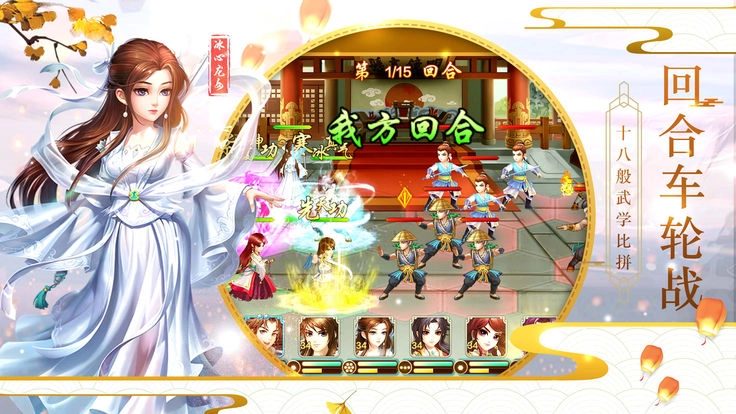 剑啸武林最新版图2