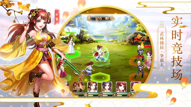 剑啸武林最新版图3