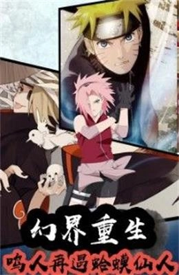 究极风暴忍者手游免费版图3