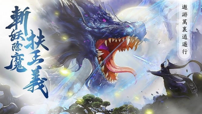 剑来问道官方最新版图3