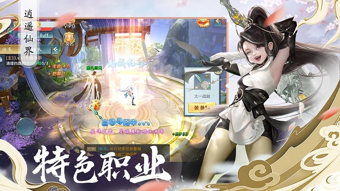 剑来问道直装游戏版图3