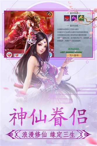 神魔永生正版下载