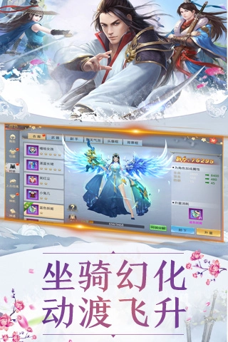 神州太华情官方版图2