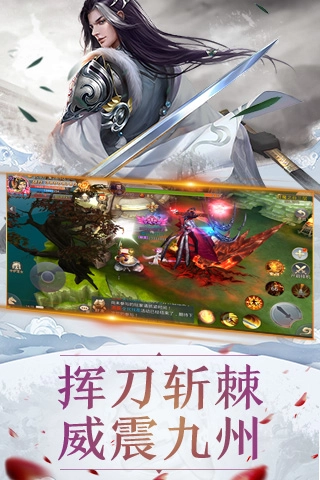 神州太华情官方版图3