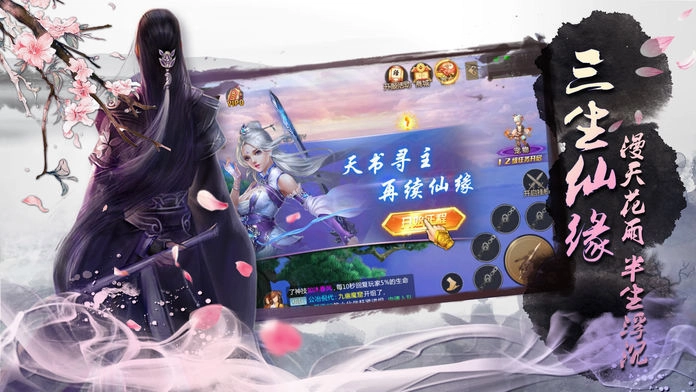 剑啸武林安卓免费版图2