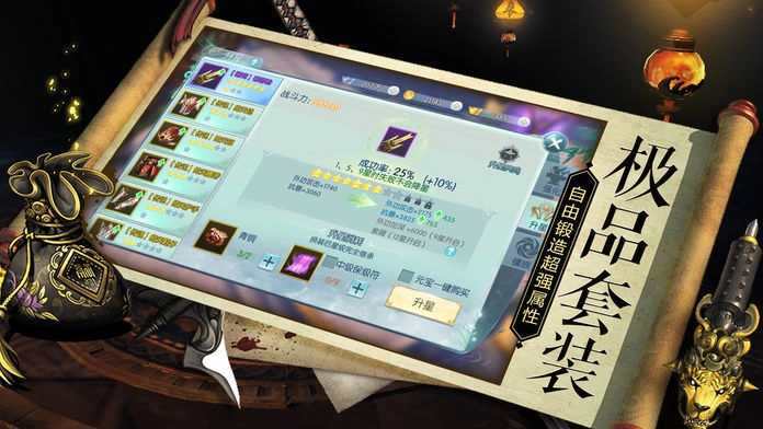 九州玄天诀官方版图2