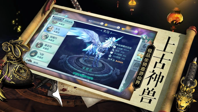 九州玄天诀官方版图3