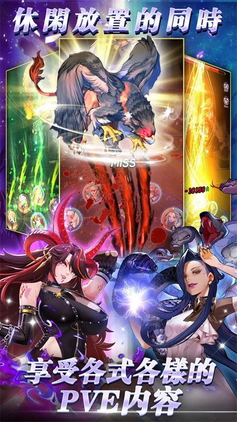 放置女神最新版