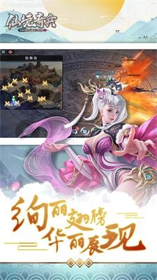仙境奇兵直装版