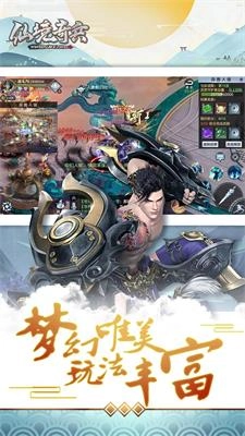 仙境奇兵直装版