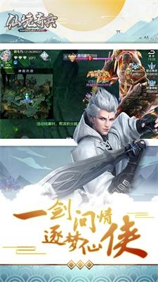 仙境奇兵直装版